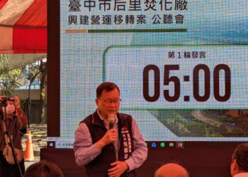后里焚化廠辦理公聽會-傾聽在地心聲