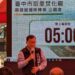 后里焚化廠辦理公聽會-傾聽在地心聲
