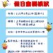 中山地所假日不打烊-3/21周六提供重測換狀服務