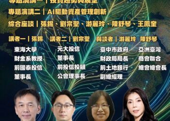 「特定工廠ai永續大師講座」第三場登場　助企業導入ai搶攻國際市場