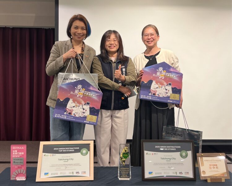 中市永續觀光再躍進!國際永續認證工作坊盛大登場-公私協力搶攻綠色旅遊商機