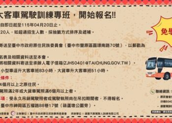 從培訓到就業一條龍服務！中市原民會開辦職訓課程-暖心陪伴助族人穩定就業