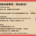 從培訓到就業一條龍服務!中市原民會開辦職訓課程-暖心陪伴助族人穩定就業