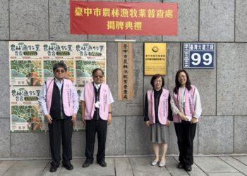 工商普查成果亮眼-中市府主計處接續推動-114-年農業普查