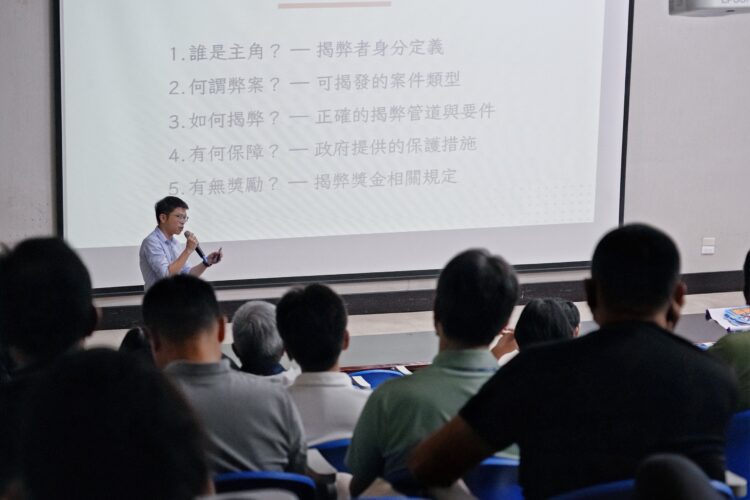 擴大宣導「公益揭弊者保護法」中市政風處:守護吹哨者挺身揭弊-保護刻不容緩