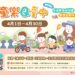 中市兒童節多元學習新體驗-學生城市雙語走讀抽大獎