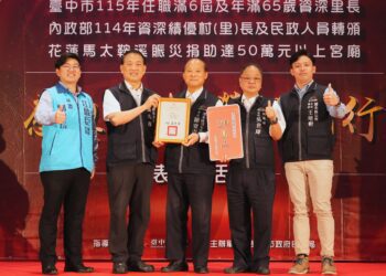 中市府表揚資深里長與熱心公益宮廟-清水12連霸里長伯獲獎受矚目-張副秘書長：感謝無私付出