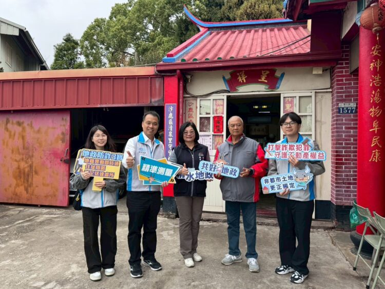 清水地政提升圖資精度、強化產權保障-整合沙鹿千筆地籍圖數值化
