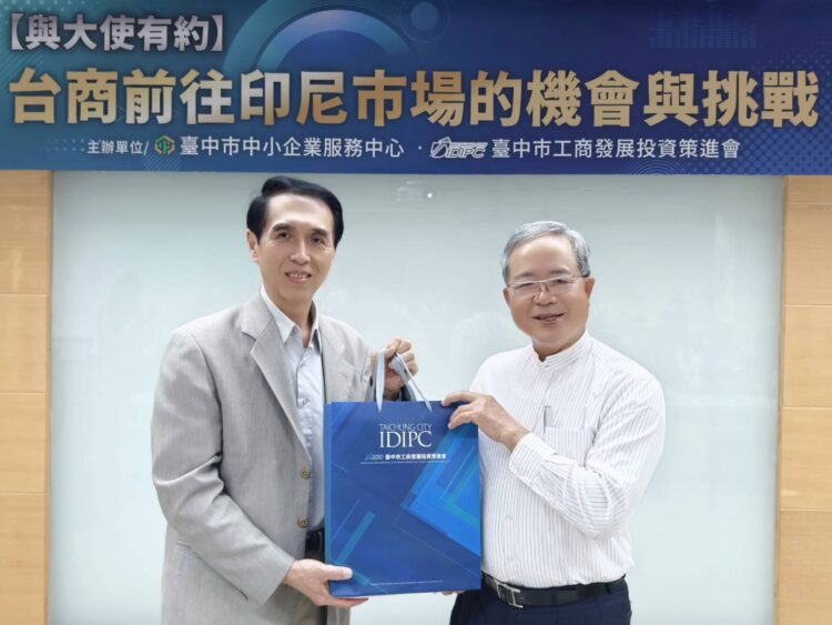 掌握東南亞布局關鍵!中市工策會辦「與大使有約」 剖析印尼投資機會助企業精準決策