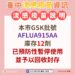 疾管署流感疫苗異常通報-中市府即刻清查並封存同批號疫苗