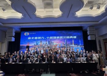 中市金融主管經理人協會理事長交接　深化金融交流助力產業競爭力