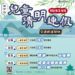 掃墓出遊雙高峰!-中市交通局推兒童清明連假疏運-轉乘公共運輸享優惠