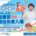 「泳」抱兒童月!台中國兒運中心推「12歲以下免費游泳」-4/4親子一起動起來