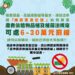 經營花草種苗業須申辦登記-中市農業局提醒:無證經營最高可罰30萬元
