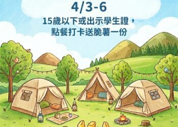 兒童節連假衝台中！推薦「海陸空」驚喜優惠玩翻天