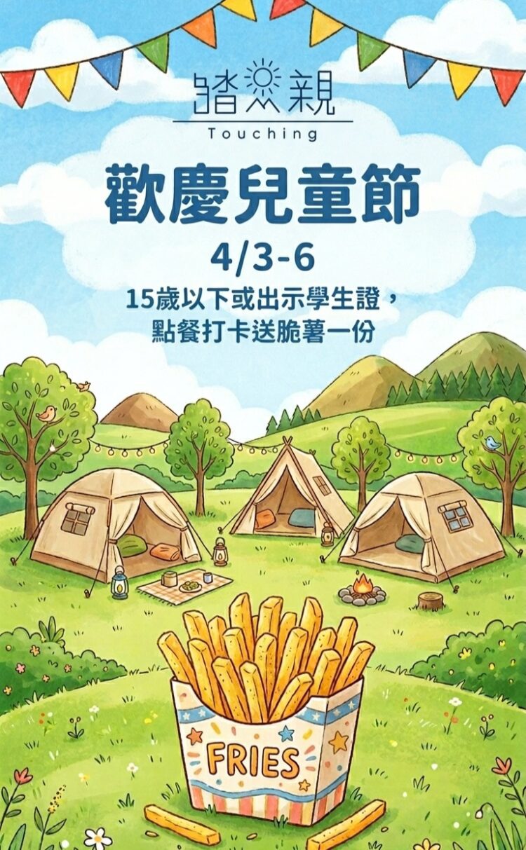 兒童節連假衝台中！推薦「海陸空」驚喜優惠玩翻天