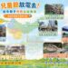 兒童節連假親子出遊首選台中！建設局彙整特色公園放電攻略一次看