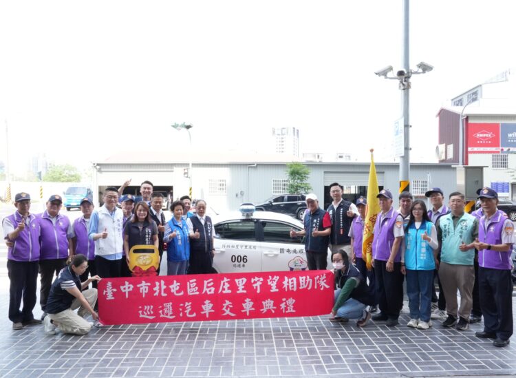 強化巡守戰力！-中市府補助后庄里購置新巡邏車-民政局長：做里隊最強後盾