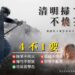清明掃墓嚴防墓地火災-中市消防局出動無人機加強空中巡查