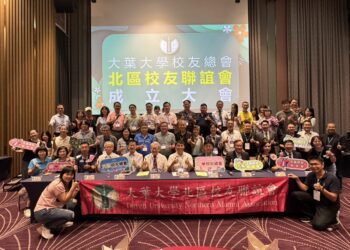 大葉北區校友聯誼會成立 許正格擔任首任會長
