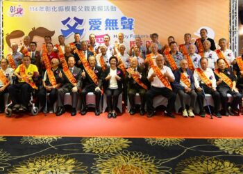 「父愛無聲‧暖似驕陽」 彰化縣表揚38位模範父親