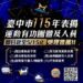 台中運動英雄徵件開跑!即日起開始收件-歡迎各屆踴躍推薦