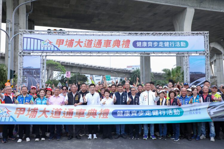 斥資16.5億元「甲埔大道」今通車!-盧市長:聽見鄉親的聲音-決心解決海線交通瓶頸