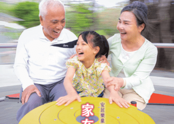 《漾台中》4月號出刊！宜居台中-共創幸福家園