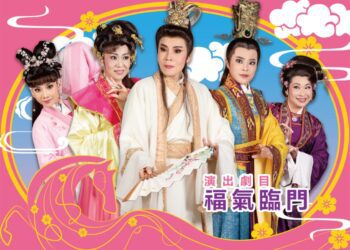 迎媽祖看好戲！-中市府邀蘭陽戲劇團4/14起駕戲暖場