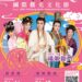 迎媽祖看好戲!-中市府邀蘭陽戲劇團4/14起駕戲暖場