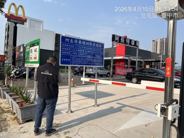 台中漢神洲際開幕-中市交通局加強停車場稽查-保障市民停車權益