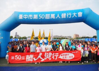 台中市第50屆萬人健行大會盛大登場-吸引逾八成新血加入