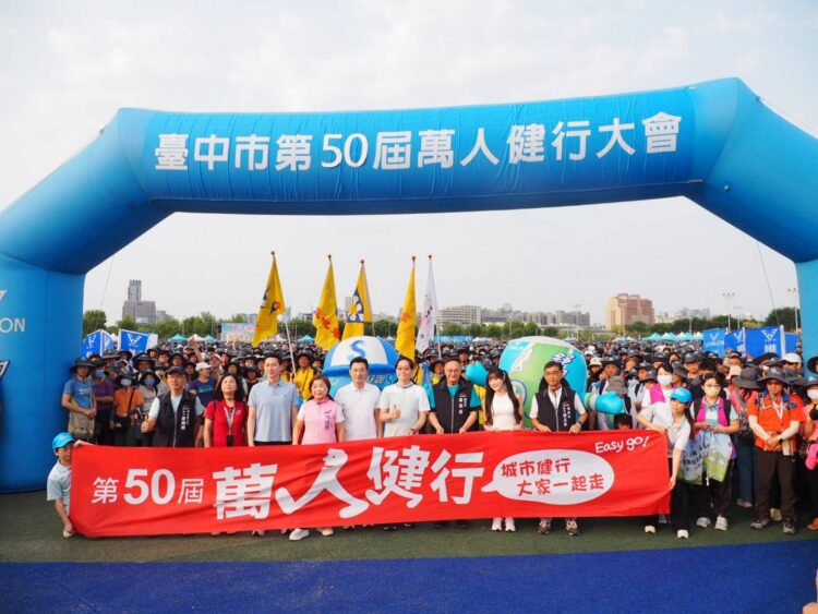 台中市第50屆萬人健行大會盛大登場-吸引逾八成新血加入