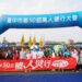 台中市第50屆萬人健行大會盛大登場-吸引逾八成新血加入