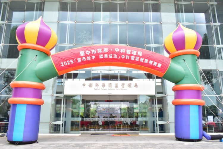 中市就業博覽會釋出逾1200職缺-科技大廠齊聚中科-助攻畢業生高薪就業