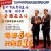 蟬聯5年六都第1名!中市衛生局榮獲114年衛福部考評全國最高分