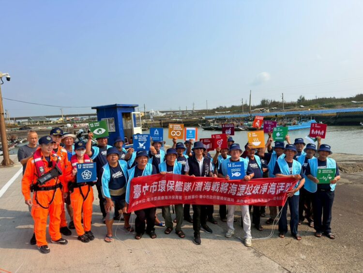 台中四漁港同步出海清理295公斤海漂垃圾 推動潔淨海洋願景