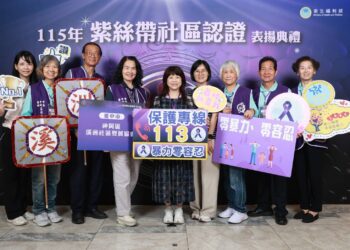 社區防暴再添佳績！中市神岡溪洲社區榮獲衛福部「紫絲帶」認證