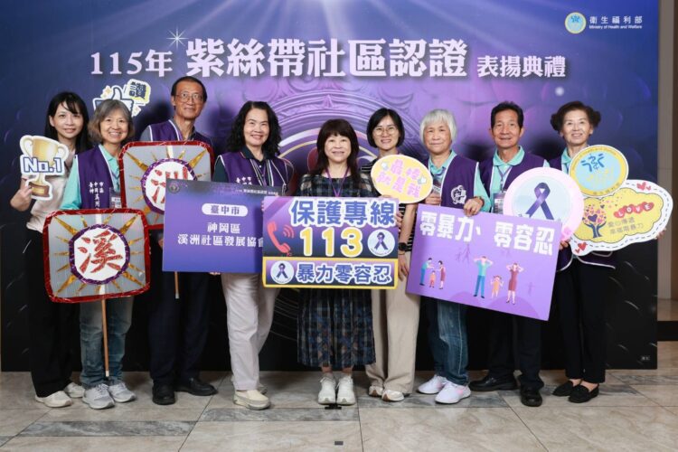 社區防暴再添佳績!中市神岡溪洲社區榮獲衛福部「紫絲帶」認證