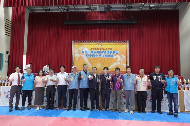 全國121隊齊聚台中!空手道錦標賽熱血開打-台中市推動全民運動新成果