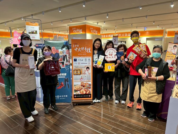 中市工策會組十大伴手禮「金牌明星隊」進軍台北信義商圈 4/15-4/23春季限定聯展就在統一時代百貨