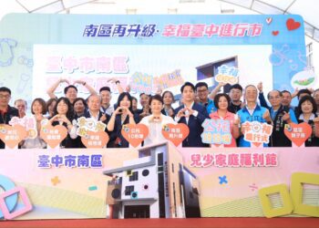 南區兒少家庭福利館啟用-盧市長：集結公托、親子與身障服務-幸福城市從全面照顧開始