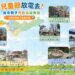 台中美樂地打造235座共融公園 8大特色遊戲場串聯山海屯城親子新地圖