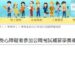 助身障朋友圓公職夢 中市勞工局推國考補習費補助 最高-3-萬元 面授函授皆可申領