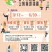 企業夥伴一起來!中市推動中高齡友善職場認證-報名至6月30日止