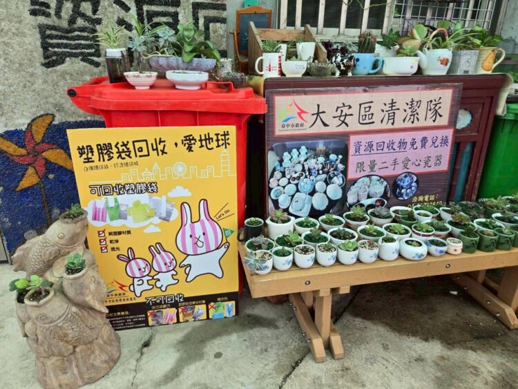 廢棄瓷器華麗轉身!-中市環保局資源回收宣導-大安區清潔隊自製「療癒二手盆栽」回收即可兌換