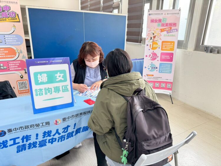 中市府挺您「婦」出!「婦女展薪再就業計畫」助女性重返職場-最高6萬元獎勵金