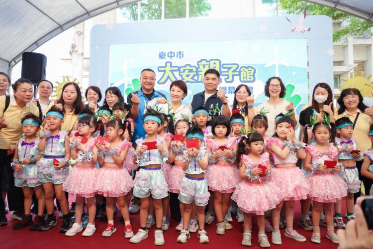 大安親子館開幕-盧市長:台中親子館6倍增打造育兒友善環境