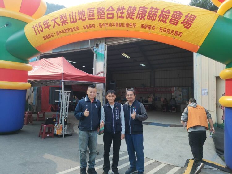 翻越百公里的健康約定!中市衛生局連6年前進梨山 一站式健檢守護原鄉健康