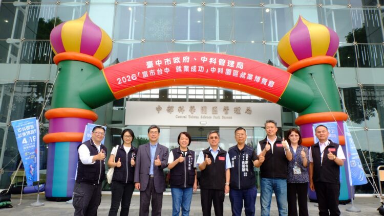 搶攻高薪!中市府攜手台積電、美光釋逾1,200職缺 中科就博會媒合率達6成